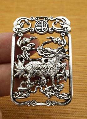 银镂空挂件银正反两面麒麟牌子吊坠麒麟挂坠古玩麒麟牌子挂件辟