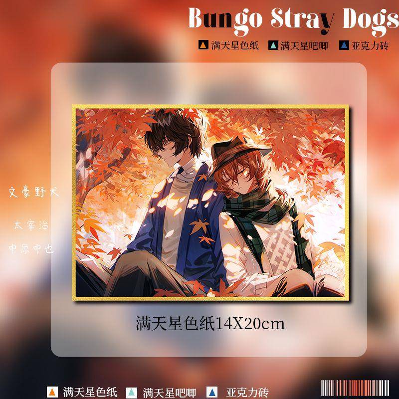 新款文豪野犬中原中也太宰治周边吧唧徽章色纸小卡片亚克力砖立牌 - 图1