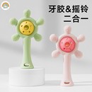 彩虹房子食品级硅胶磨牙棒手掌摇铃