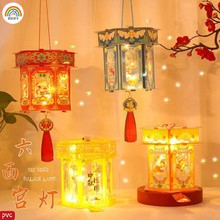 彩虹房子中秋节灯笼手工diy材料包