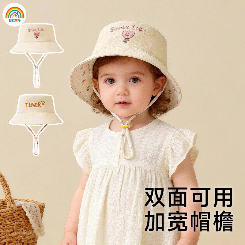 彩虹房子宝宝遮阳帽子春秋婴儿鸭舌帽春秋男女儿童大檐渔夫帽