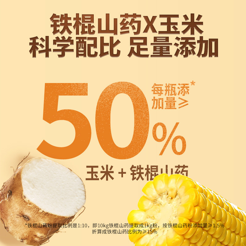 轻上鲜谷多铁棍山药玉米汁营养早餐速食代餐含膳食纤维谷物饮品,淘宝优惠券,粉丝福利购,淘宝优惠卷