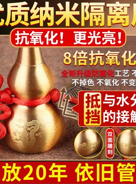 五帝钱铜葫芦挂件门对门空心开z口配红穗黄穗黑穗汽车挂件家居挂