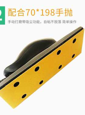 70/198干磨砂纸长方形8孔黄砂植绒自粘砂皮片腻子打磨砂碟吸尘款