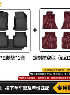 适用桑塔纳3000脚垫TPE双层专车专用全包围防水耐磨脚垫