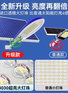 太阳能路灯户外灯4/5/6/7/8米新农村大功率LED超亮道路灯高杆灯