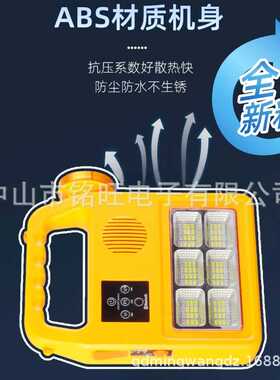 蓝牙音乐长续航工地手机充电夜市摆摊灯手提太阳能露营工作灯led