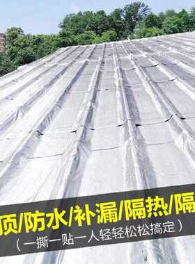 防水卷材自粘屋面楼顶油毡防水胶布贴纸沥青屋顶防水补漏材料