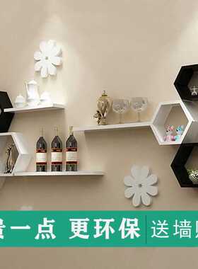 墙上置物架壁挂柜免打孔客厅挂墙餐厅装修电视背景墙装饰六角架子