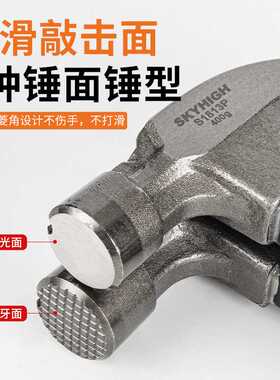 奥新木工羊角锤特钢工业级多功能工地铁锤榔头带磁起钉锤