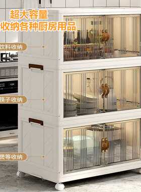 厨房置物架收纳柜多层带柜门橱柜碗碟锅具电器储物柜磁吸款柜子