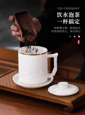 新款璞玉办公杯高档家用陶瓷茶水分离泡茶杯描金带盖过滤网马克杯
