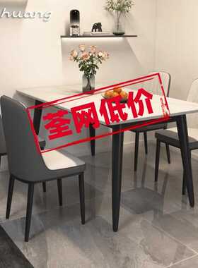 岩板餐桌椅组合家用小户型哑光加厚饭桌现代简约轻奢亮面亮光桌子