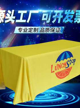 6英尺广告桌布外贸货源工厂出口8FT地推促销桌套全彩logo展会桌罩