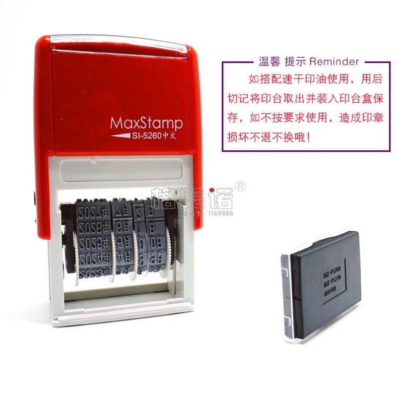 自动回墨日期印章年月日可调生产日期自动出油翻斗万次章小号5MM - 图1