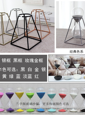 创意金属铁架30分钟铁艺沙漏生日礼物办公室摆件酒柜婚庆家居饰品