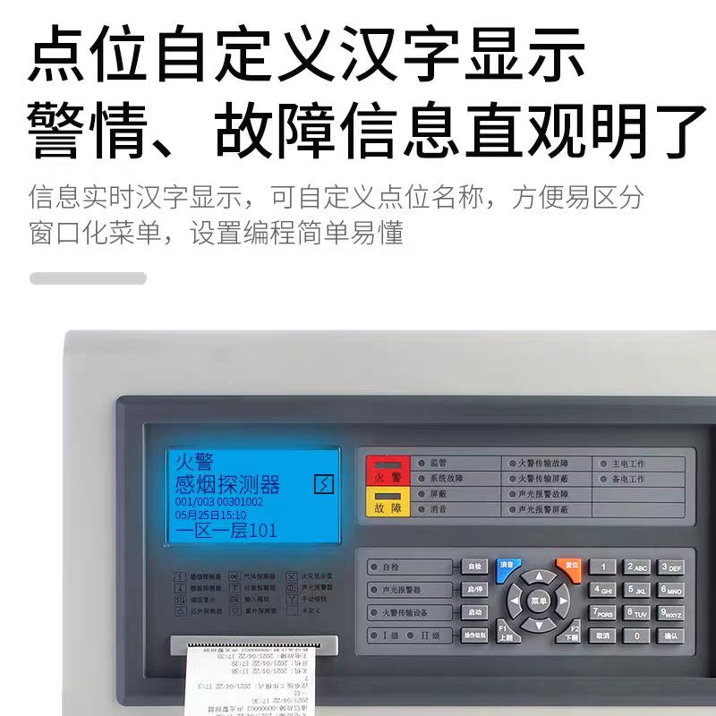 泰和制安火报警控器3C认灾证消防专用主机联动烟感系器TX3001A烟 - 图0