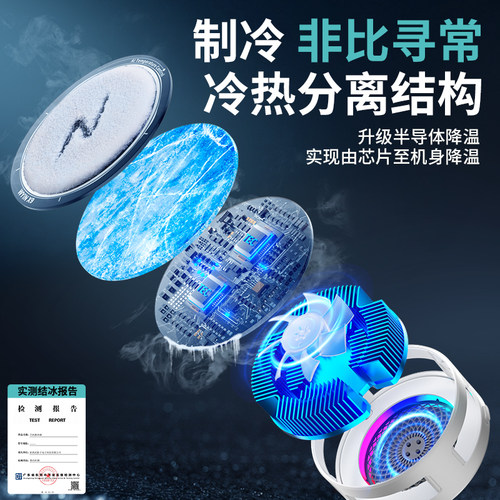 武影子X9智能温控游戏直播通用半导体散热器-图1