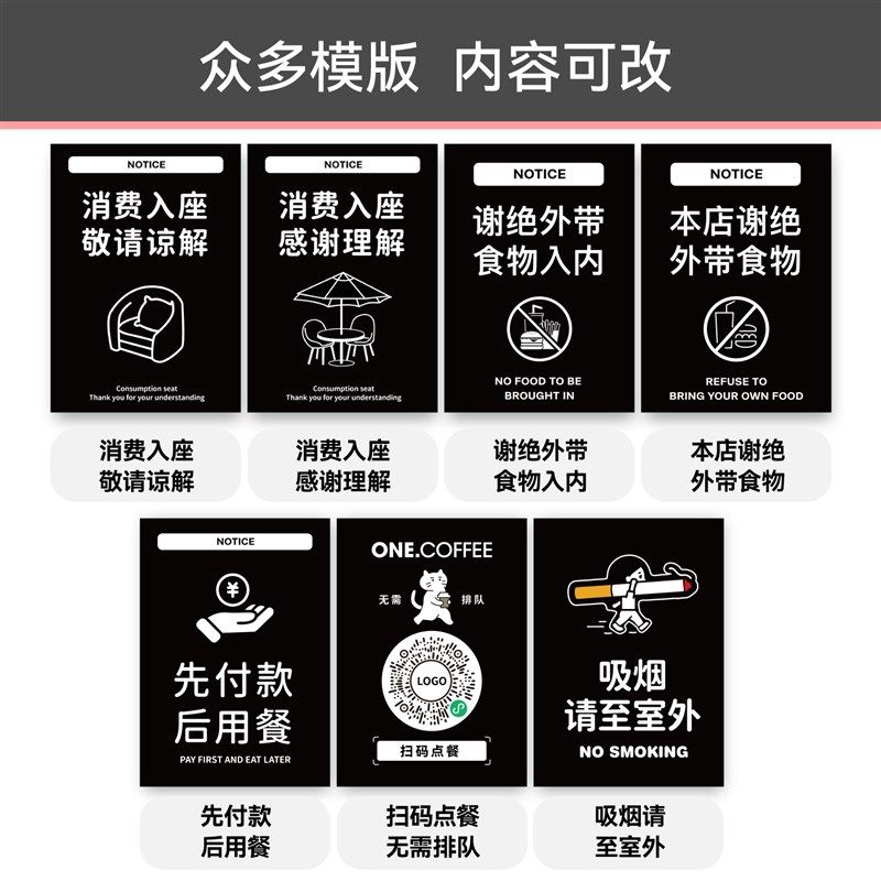 消费入座提示牌谢绝自带酒水请先付款再就餐二维码扫码点餐展示牌,淘宝优惠券,粉丝福利购,淘宝优惠卷