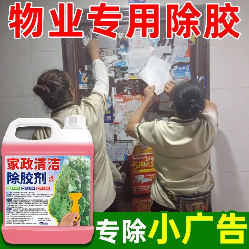 强力除胶剂家用黏胶清除剂玻璃胶双面不干胶溶解装修残胶不伤漆$,淘宝优惠券,粉丝福利购,淘宝优惠卷