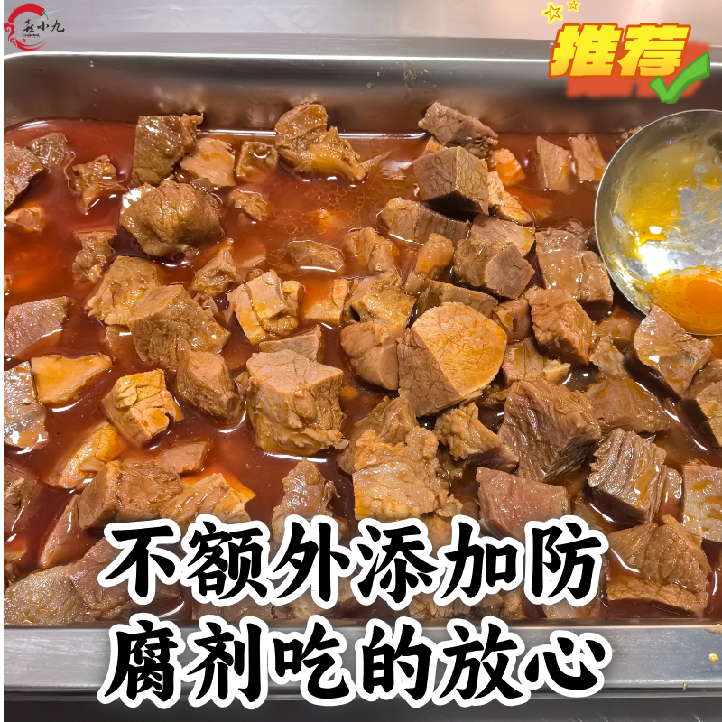 五香牛肉类熟食红烧牛肉牛腩商用包装预制面馆专用红烧牛肉大包装,淘宝优惠券,粉丝福利购,淘宝优惠卷