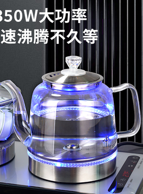 佳茗全自动烧水壶三合一套装