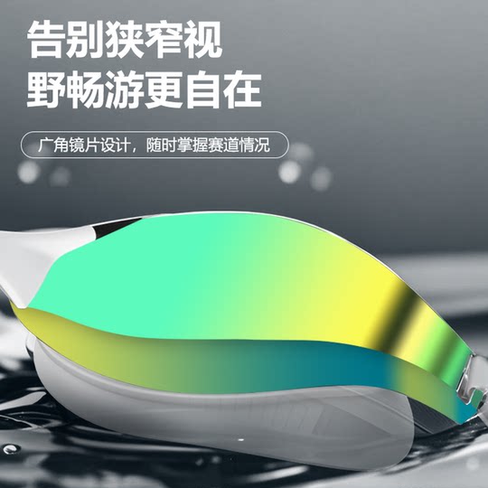 YLKJSWIM专业竞速泳镜电镀款防水防雾竞速训练推荐男女生游泳装备