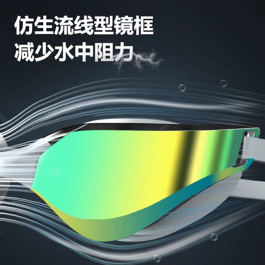 YLKJSWIM专业竞速泳镜电镀款防水防雾竞速训练推荐男女生游泳装备