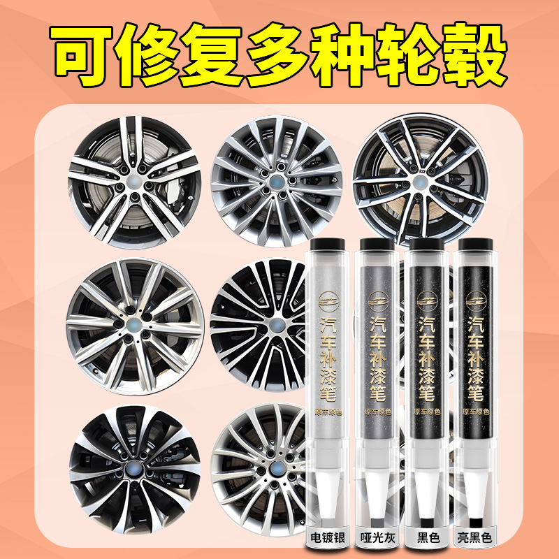 奥迪a4L轮毂补漆笔原厂车漆汽车专用剐蹭修复刮痕修补铝合金18寸 - 图1