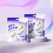 妇炎洁棉柔抑菌安睡裤！20条