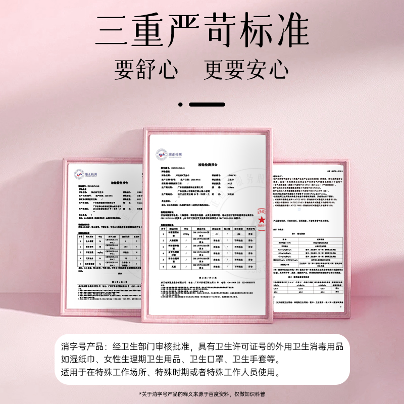 【优于新国标】妇炎洁消毒级护垫卫生巾超薄透气瞬吸185mm护翼型 - 图1
