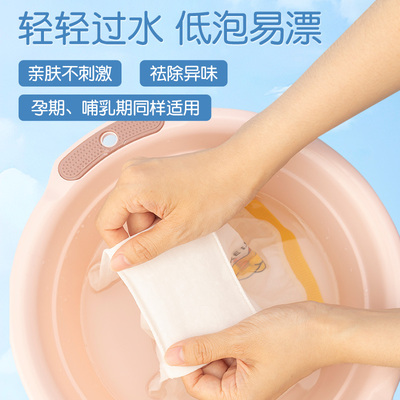 妇炎洁香氛内衣裤清洗液
