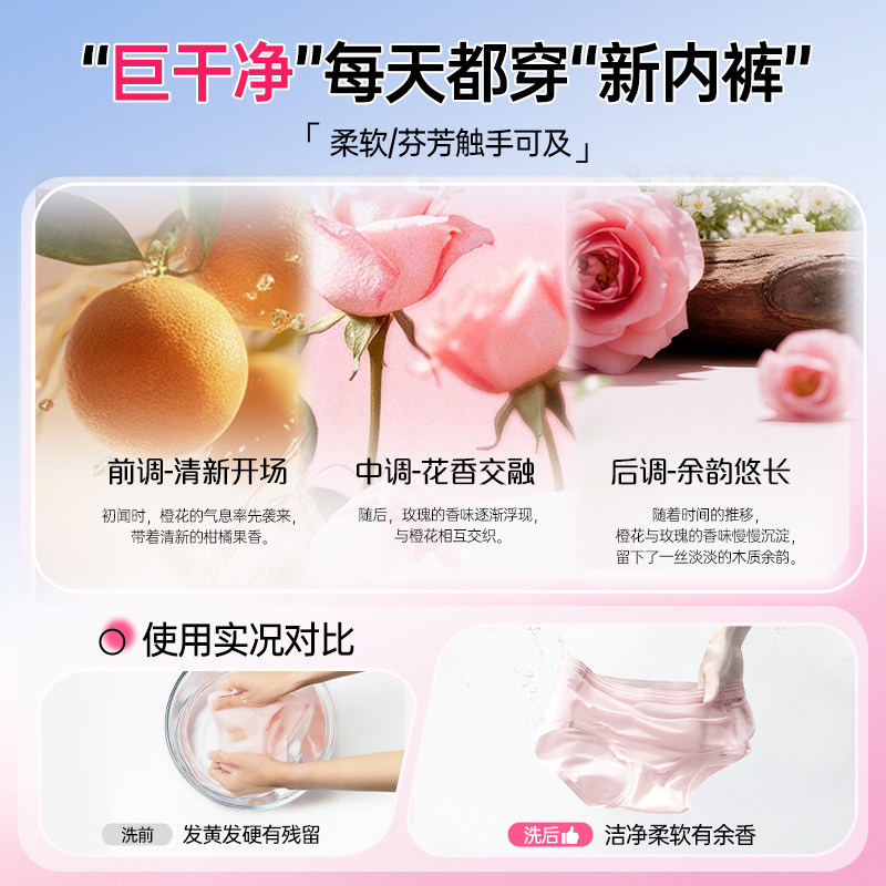 妇炎洁内衣洗衣液女士内衣裤专用清洗剂除螨去血渍黄渍内裤清洗液