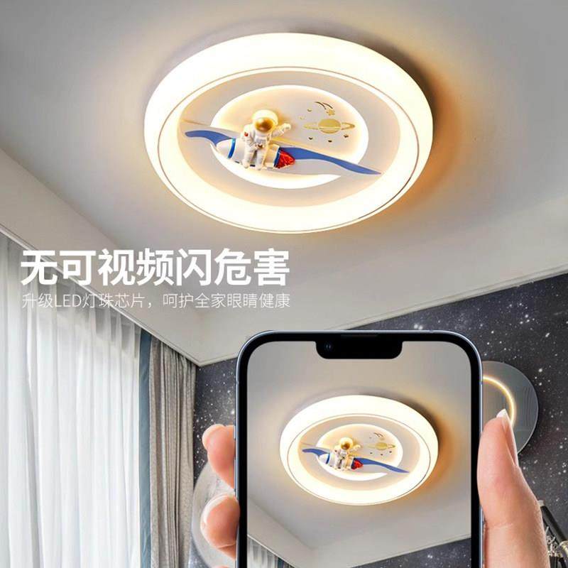 儿童房LED吸顶灯简约现代卧室创意个性卡通男孩女孩房间护眼灯具,淘宝优惠券,粉丝福利购,淘宝优惠卷