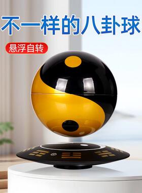 磁悬浮太极球摆件反重力黑科技智能音响小夜灯创意客厅桌面装饰品