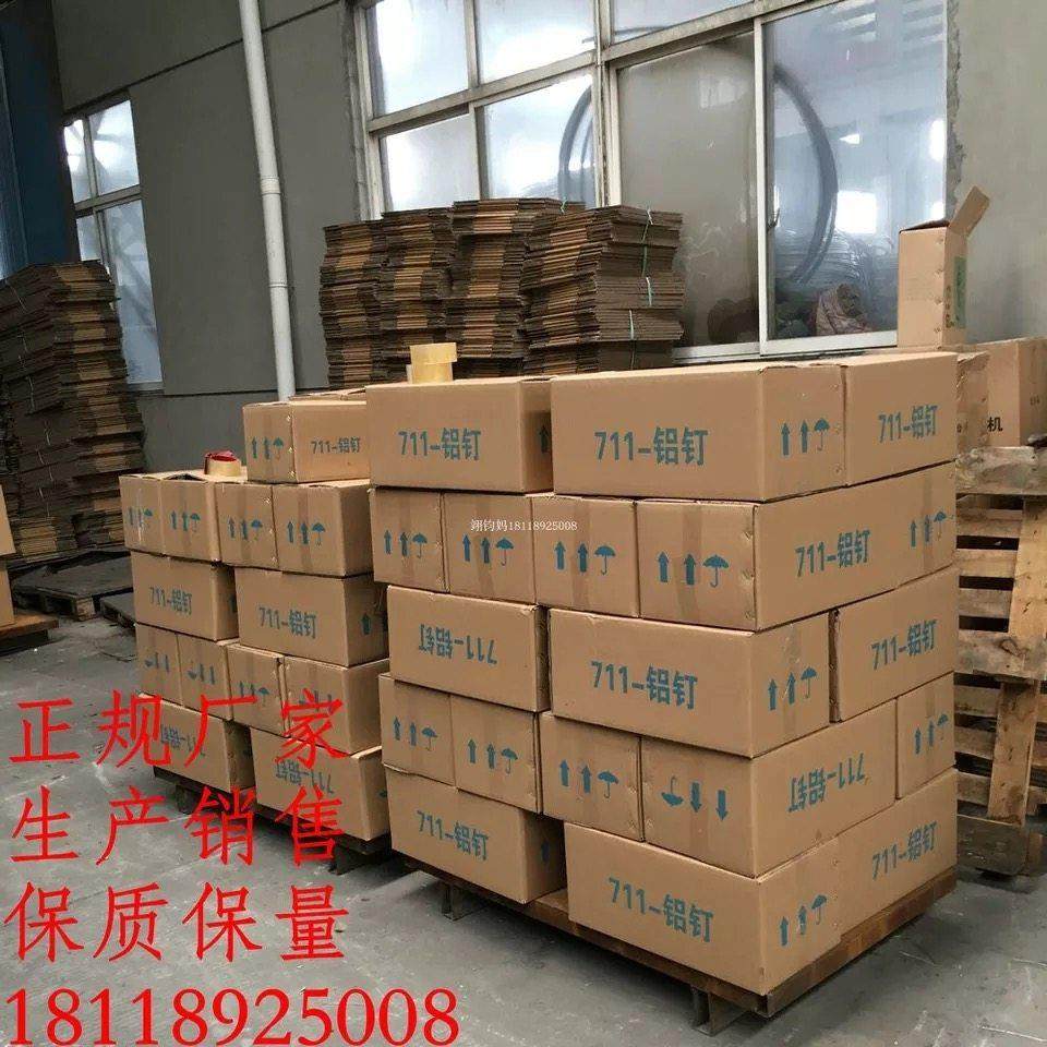 711铝钉 铝钉机封口钉 U型铝钉 超市专用钉 塑料袋食品袋扎口钉,淘宝优惠券,粉丝福利购,淘宝优惠卷