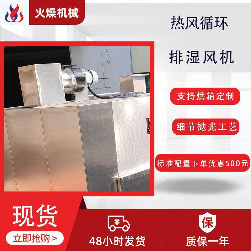 Hot air circulation oven food electric drying cabinet pharmaceutical drying steam heating gap drying oven
