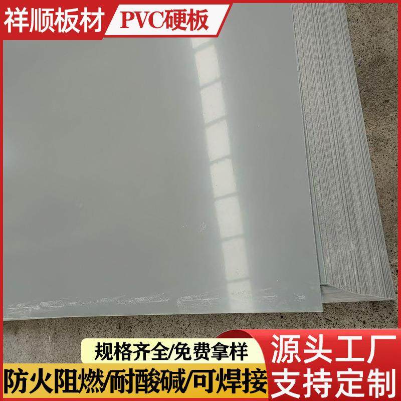 灰色PVC硬板塑料板pvc板材白色m5mm6mm8mm10mm15mm现货雕刻加工,淘宝优惠券,粉丝福利购,淘宝优惠卷