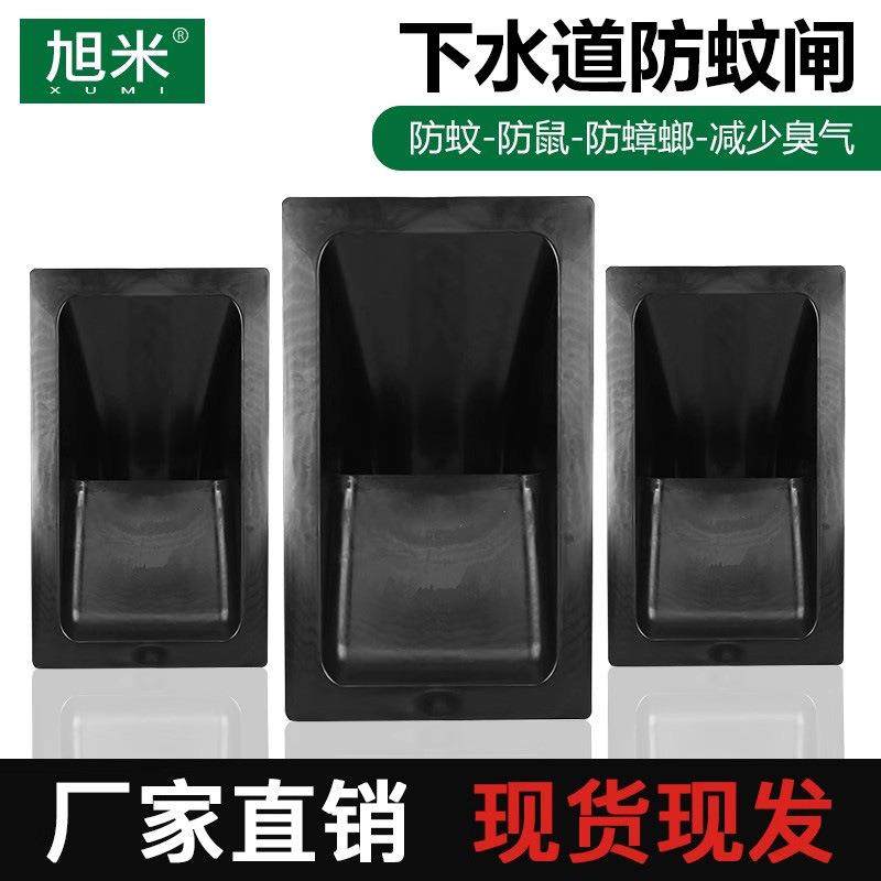 防蚊闸防蟑螂防鼠防臭环保雨水口四防装置塑料防蚊闸,淘宝优惠券,粉丝福利购,淘宝优惠卷