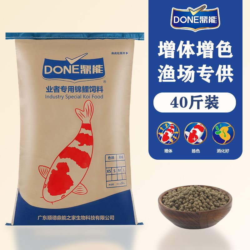 鼎能锦鲤鱼饲料40斤鱼食不浑水高蛋白增体增色专用金鱼养殖鱼粮