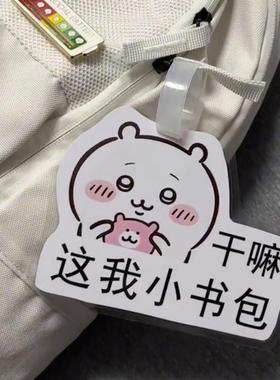 乌萨奇行李牌定制防丢失chiikawa
