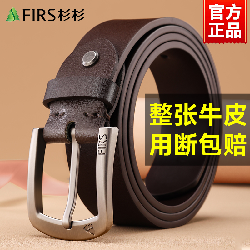 杉杉正品针扣腰带真皮裤带整张纯牛皮皮带男款复古中青年休闲2025