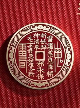 山鬼花钱纯铜天干地支加厚精工道家真品八卦铜钱新中式仿古币吊坠
