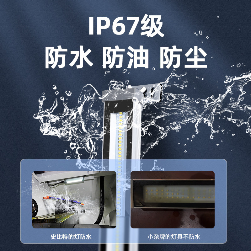 LED机床工作灯24V防水防油金属数控照明车床铣床设备照明灯史比特,淘宝优惠券,粉丝福利购,淘宝优惠卷