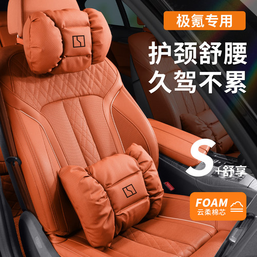 适用极氪头枕腰靠泡泡棉zeekr 001/009/007汽车X/7X/9X/mix护腰靠 - 图0