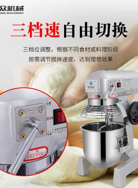 商用和面机大型全自动搅拌机多功能搅拌机打蛋搅拌和面机器