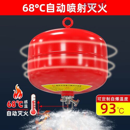 全氟己酮悬挂式灭火器六氟七氟丙烷悬挂式灭火装置68机房实验室 - 图2