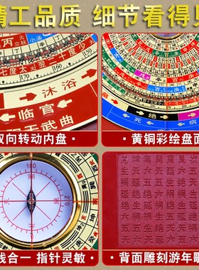 十二长生水口罗盘高精度专业双向转动9寸铜面三合水法四大局罗盘