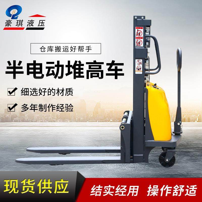 1吨1.5吨2吨半电动堆高车液压升高装卸叉车半自动堆高机搬运车,淘宝优惠券,粉丝福利购,淘宝优惠卷
