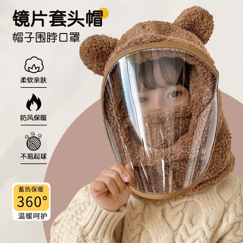 儿童帽子冬季男童女童围脖一体电动车防风帽护耳骑车面罩保暖加绒,淘宝优惠券,粉丝福利购,淘宝优惠卷